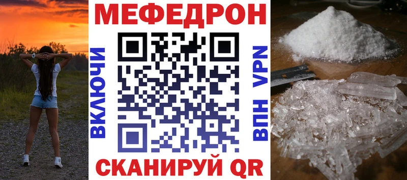 Меф мяу мяу мука Перевоз
